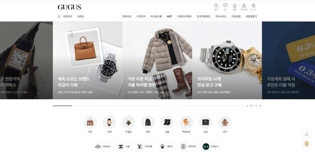 "한눈에 들어오는 중고명품"…구구스, PC 최적화 리뉴얼