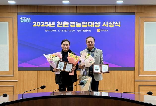 곡성군, 전남도 친환경농업대상 최우수상·우수상 수상