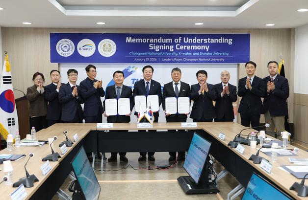 수자원공사, 충남대·일본 신슈대와 물산업 글로벌 연구 협력