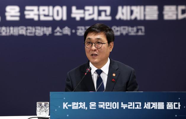 최휘영 장관 "표준 없는 관광데이터, 日에 관광산업 뒤처지는 원인"