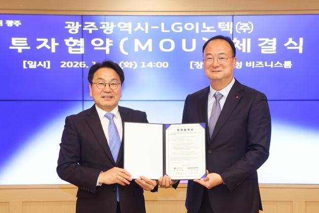 LG이노텍, 1000억 투자 광주 공장 증축…차량 AP모듈 생산