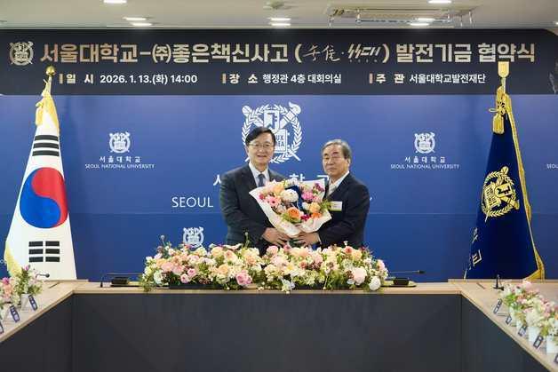 홍범준 좋은책신사고 대표 서울대 1000억 기부…"노조탄압 이중행태" 규탄도