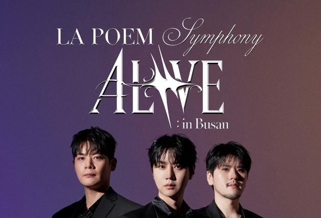 라포엠, 부산서 단독 콘서트…슈트로 카리스마 발산한 포스터