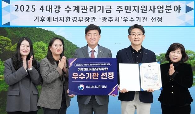 경기 광주시, 4대강 수계관리기금 주민지원사업 우수 ‘장관 표창’