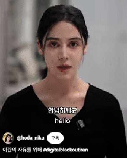 '미스 이란' 호다 니쿠 "이게 학살이 아니면 무엇이라 불러야 하는가"