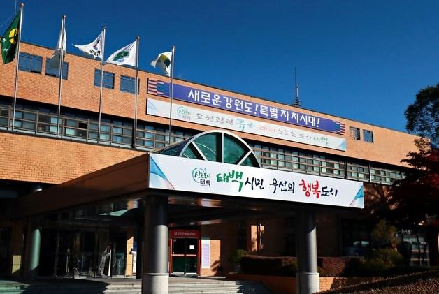 태백시, 31일까지 자동차세 연납 접수…'4.57% 공제'