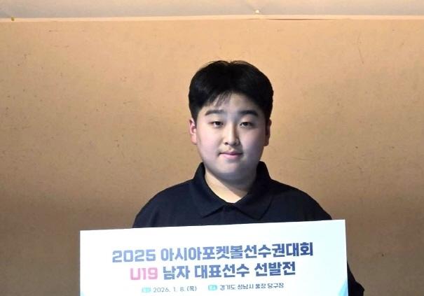 '포켓볼 유망주' 김민준, U19 국가대표 발탁 "최선 다할 것"