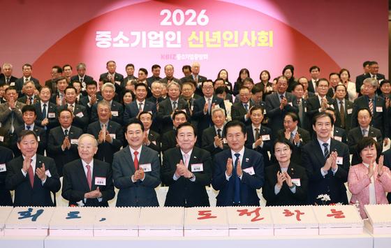 2026 중소기업인 신년인사회