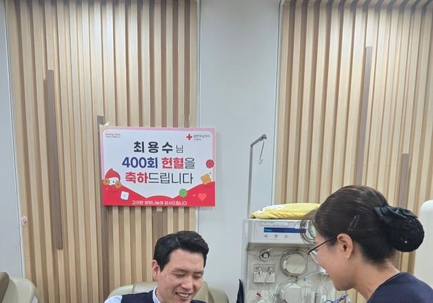부산서 '400회' 헌혈자 탄생