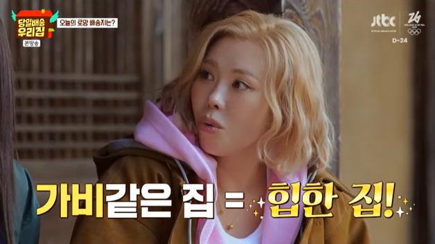 장영란 "우리 집, 가비처럼 힙해"…한옥 등장에 '깜짝'