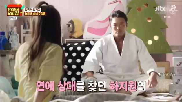 하지원 "추성훈, 10년 전 드라마 출연"…뜻밖의 인연