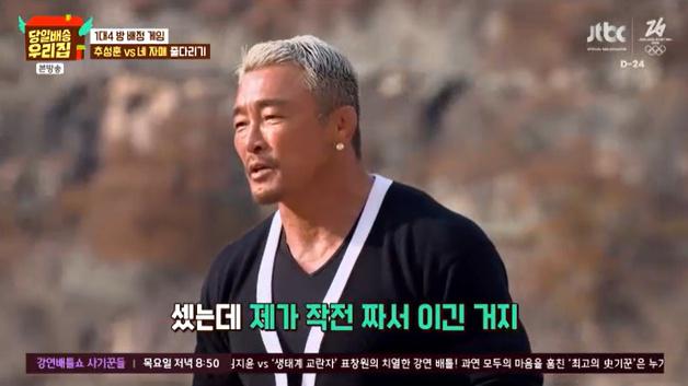 추성훈, '1 대 4' 줄다리기 게임 승…"작전 짜서 이겨"
