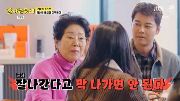 선우용여, 이세희에 "잘나간다고 막 나가지 마" 조언 [RE:TV]