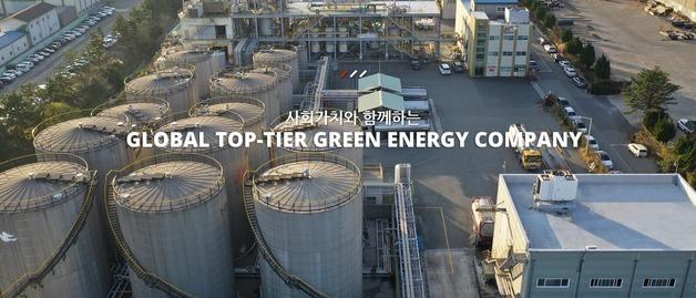 "바이오연료 수직계열화 제이씨케미칼, 구조적 성장 기대"