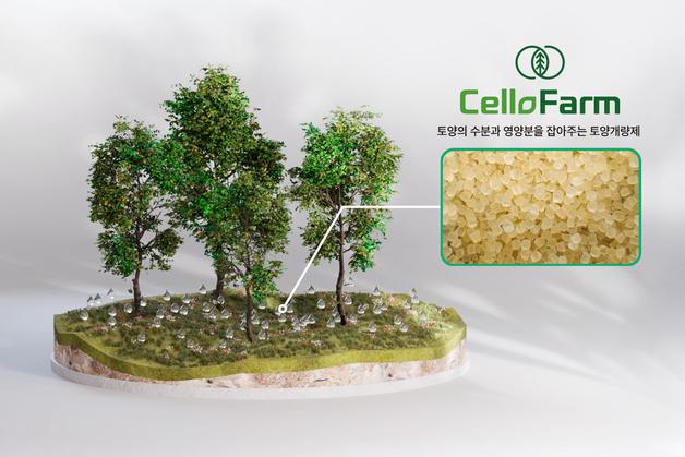 롯데정밀화학 토양개량제 '셀로팜', 조달청 혁신제품 선정