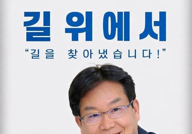 박병규 광주 광산구청장 17일 '길 위에서' 출판공유회