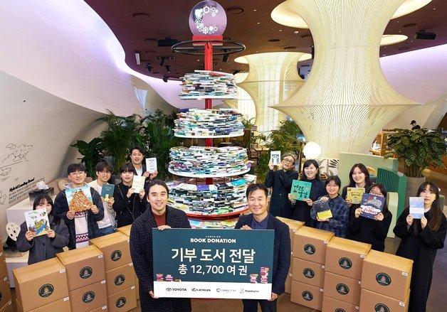 한국토요타자동차, 지역 작은 도서관에 도서 1만권 기부 