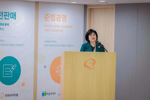 한화생명, 소비자 중심 경영 고도화 추진 '고객신뢰+ 자문위원회' 신설