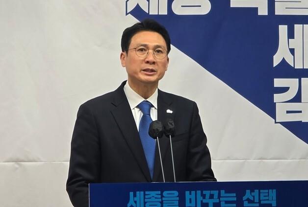김수현, 세종시장 출마 선언 "뜨거운 열정으로 새 시대 열겠다"