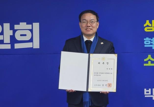 박완희 청주시장 출마 예정자, 국무총리 자문위원 위촉  