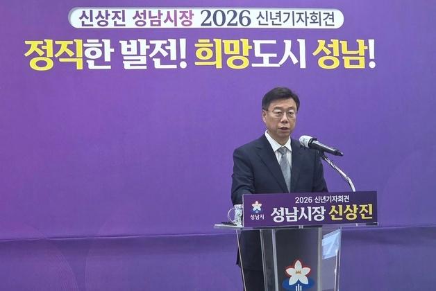 신상진 성남시장 "대장동 범죄수익, 1원 남김없이 환수할 것"