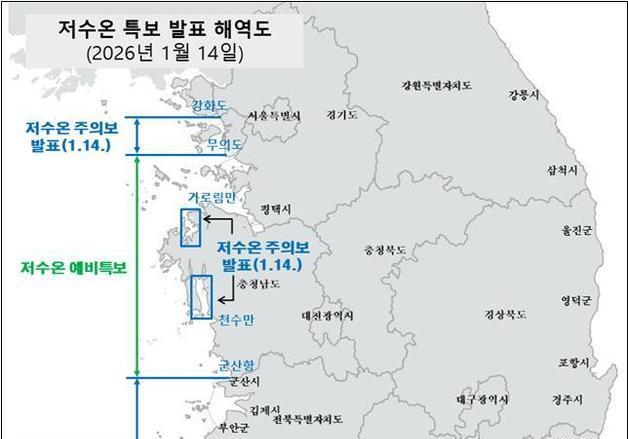 경남 사천만·강진만에 올해 첫 저수온 예비특보