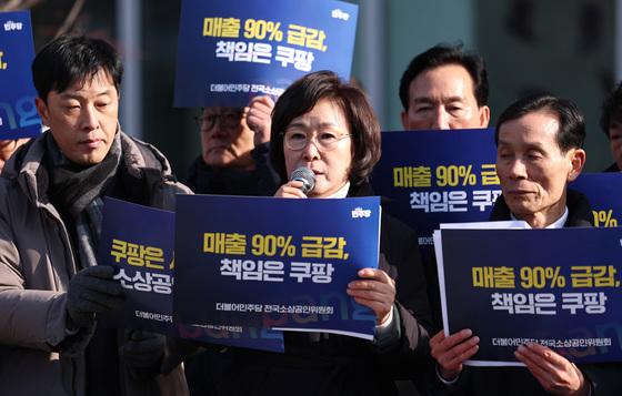 "매출 90% 급감" 쿠팡 본사 찾아간 소상공인들, 보상안 마련 요구