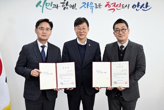 안산시, 김근철·김제헌 고문변호사 2명 재위촉