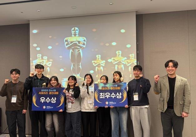 경남정보대, 이차전지 컨소시엄 서포터즈 경진대회 개최