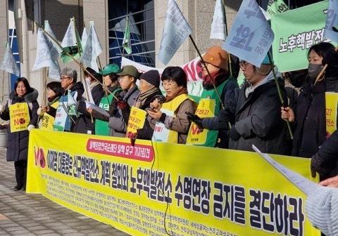 탈핵시민단체 "신규 핵발전소 건설 계획 폐기하라"