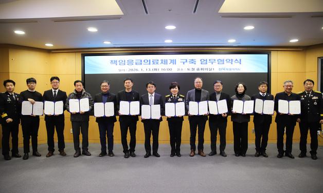 전북대병원, 책임응급의료체계 구축 '맞손'…의료 안전망 강화