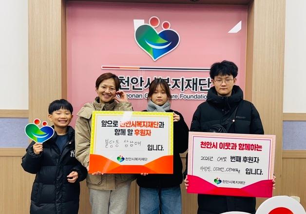 "용돈 모았어요" 이웃돕기 성금 27만원 가져온 천안 삼남매