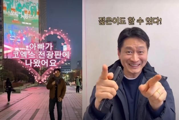 "아빠가 코엑스 전광판에 떴어요"…50대에 배우 꿈 이룬 '오겜2' 216번