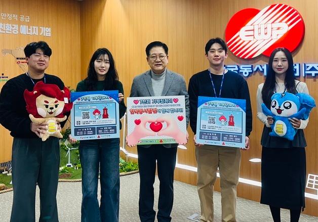 동서발전, '7000원 기부릴레이' 캠페인 동참