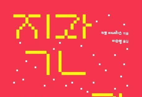 "정보 홍수 시대, 당신의 직관은 안녕한가"…통계·데이터로 세상 보기