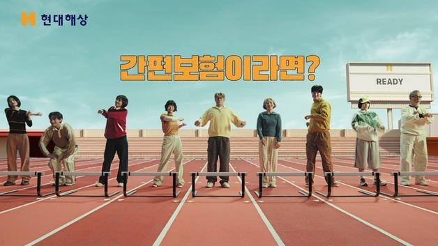 "유병자도 보험 가입 쉽게"…'현대해상은 간편하지' TV 광고 공개