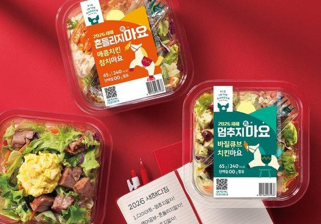 삼립 피그인더가든, 응원 담은 '새해 메세지 마(馬)요 샐러드' 출시