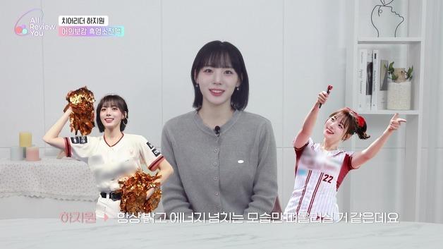 치어리더 하지원 "체력 관리법은 이 루틴"