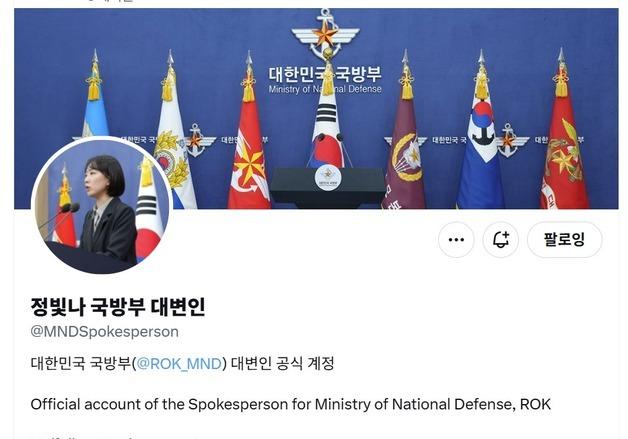 국방부 대변인 공식 SNS 계정 개설…"국민과 직접 소통"