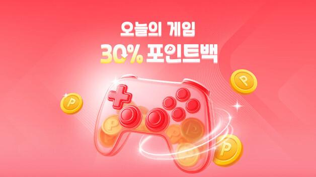 원스토어, 새해 맞아 '오늘의 게임' 30% 포인트백 이벤트