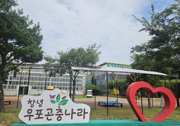 창녕우포곤충나라, 작년 관람객 12만명 넘어