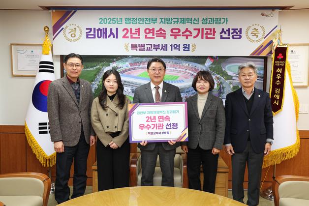 김해시, 행안부 지방규제혁신 평가서 우수기관 선정