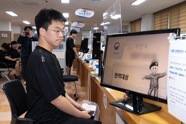 [뉴스1 PICK]병오년 새해 첫 병역판정검사 시행…'2006·2007년생 대상'