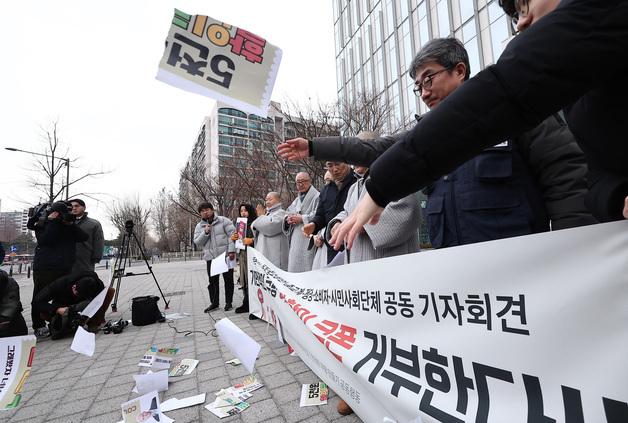 "쿠팡 5만원 쿠폰에 '불가·불가' 조건 잔뜩"…시민사회 거부 운동 