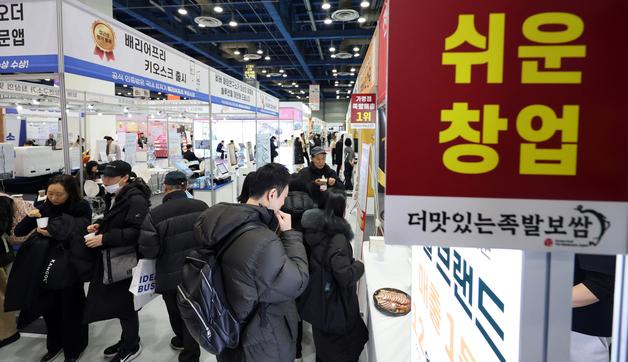  [뉴스1 PICK]'인건비 절감' 2026년 첫 프랜차이즈 창업박람회