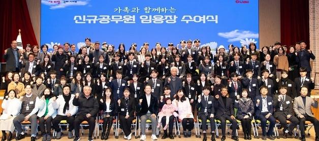 구미시, AI로 신규 공무원 배치…"사고방식·행동특성 등 분석"