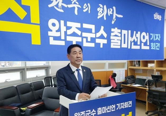 국영석 전 도의원, 완주군수 출마 "초일류 자족도시 완성할 것"