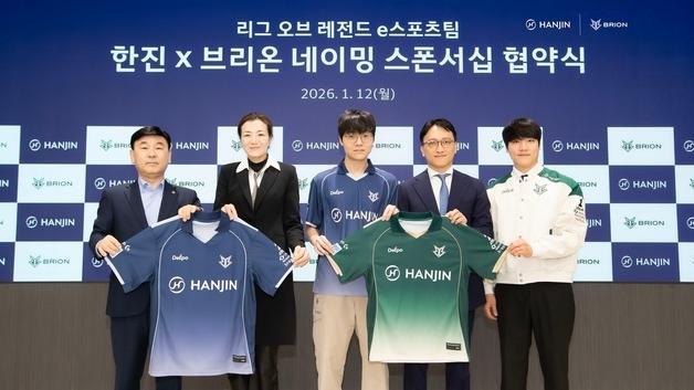 6억명 보는 e스포츠에 손 내민 한진…물류회사의 이유 있는 변신