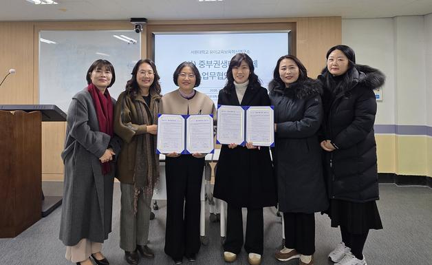 서원대-중부권생태공동체 '유아 생태·환경교육 활성화' 협약