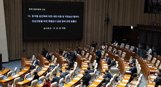 '내란+김건희+해병' 2차 특검법 통과…6개월 251명 규모